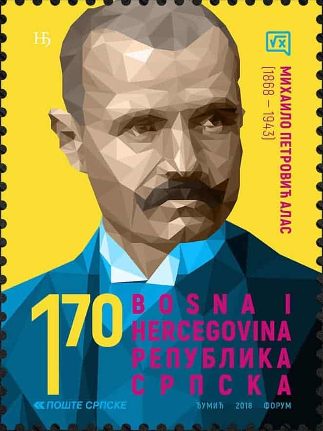 Mihailo Petrovic Math Stamp 2