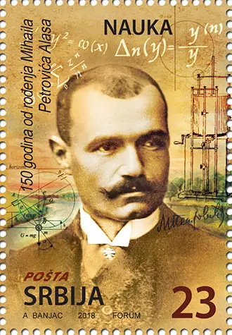 Mihailo Petrovic Math Stamp 3