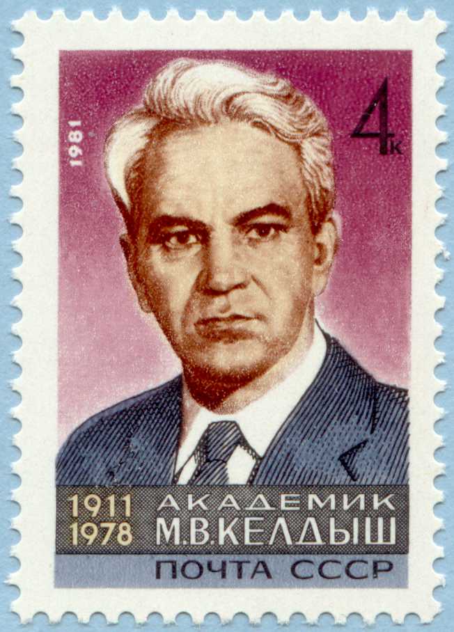 Mstislav Vsevolodovich Keldysh Math Stamp