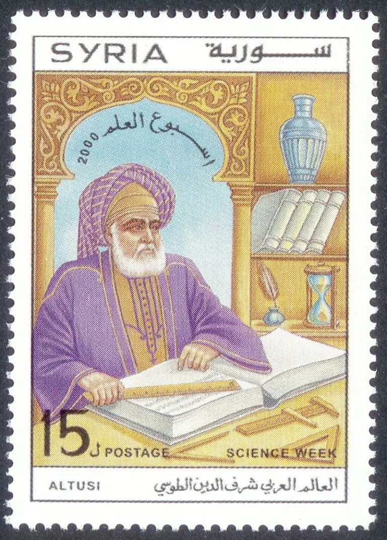 Nasir al Din Al Tusi Math Stamp 4