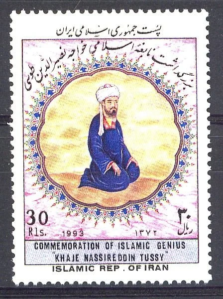 Nasir al Din Al Tusi Math Stamp 5