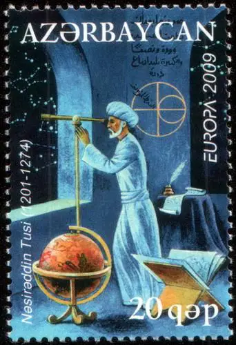 Nasir al Din Al Tusi Math Stamp 6