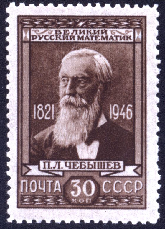 Pafnuti Lvovich Chebyshev Math Stamp