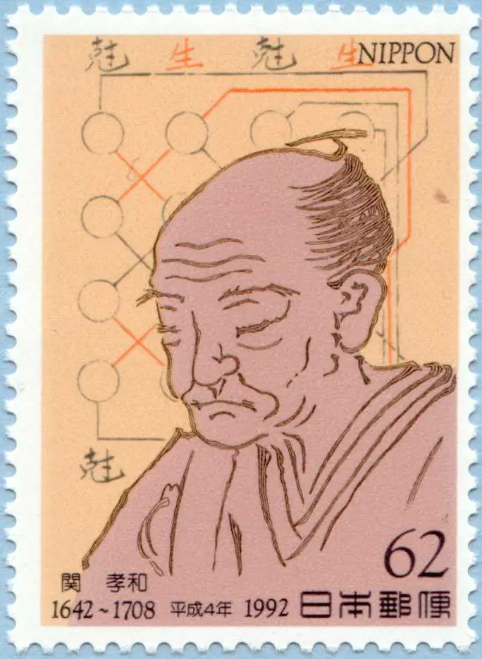 Seki Kowa Math Stamp