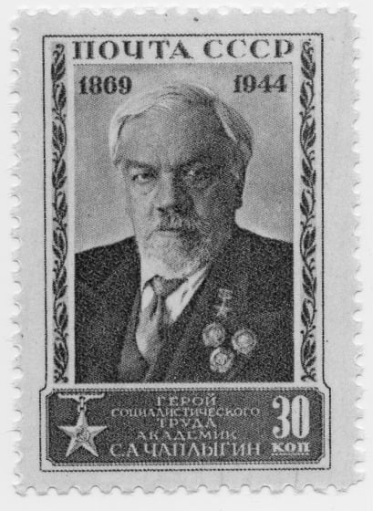 Sergei Chaplygin Math Stamp